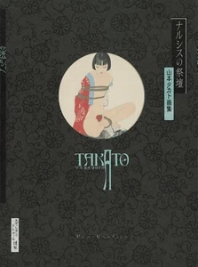 Takato Yamamoto Illustration Collection Book Altar of Narcissus Ukiyoe Goth New - Picture 1 of 22