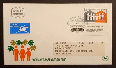 Israel stamps 1978 first day cover Social Welfare Houses & Families - Image 1 of 2