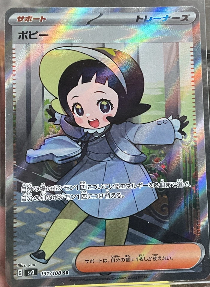 Poppy SR 131/108 SV3 Ruler of the Black Flame Japanese Pokemon Card Holo NM - Image 1 of 1