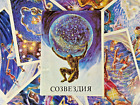 Vintage Soviet Full Set Of 24 Postcards Constellation USSR 1983 Zodiac Astronomy