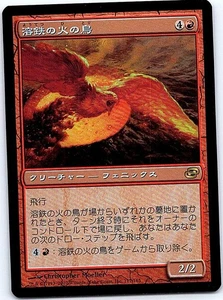 Molten Firebird FOIL Japanese x1 Planar Chaos mtg SP [FC] - Picture 1 of 1