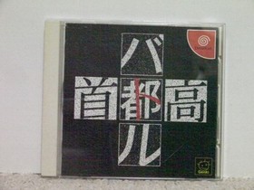 Dreamcast DC Shutokou Battle Racing Game Used Good Condition