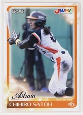 CHIHIRO SATOH (Saitama Astraea) - 2016 EPOCH Women's Baseball Card