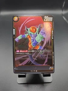 2024 DRAGON BALL SUPER JP FUSION WORLD CHILLED FB01-121 (R) RARE - Picture 1 of 2