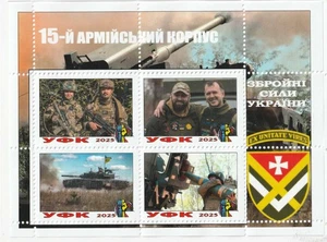 Stamp block 15th Army Corps of Ukrainian Army 2025 - Picture 1 of 1