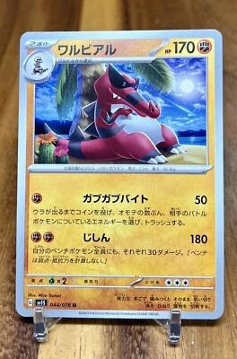 Krookodile 044/078 sv1S Scarlet ex Non Holo Pokemon Card Japanese NM - Image 1 of 2