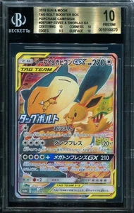 BGS 10 Eevee & Snorlax GX 297/SM-P Tag Bolt Purchase Promo Japanese Pokemon Card - Picture 1 of 2