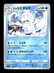 Pokemon Japanese s4a Shiny Star V Galarian Darmanitan 038/190 Reverse Holo - Bild 1 von 1