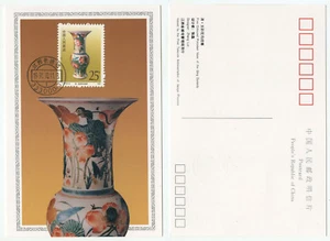 12611 - Tarjeta máxima - China - Jarrón de porcelana dinastía Qing - Imagen 1 de 1