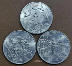 China 1984 1 YUAN Coin China 35th Rebublic Anniversary UNC Coins*3Pcs - Picture 1 of 2