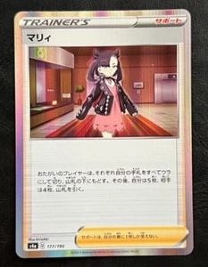 Pokemon Japanese Marnie Holo - Shiny Star V s4a - 177/190 - Picture 1 of 2