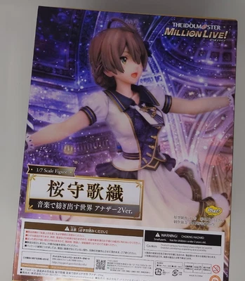iDOLM@STER Million Live! - Sakuramori Kaori - A World Created with Music ver 2 - Image 1 of 3