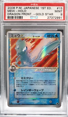 Pokemon Japanese 1st Mew Gold Star Dragon Frontiers Japanese #015 PSA 9 - Image 1 of 3