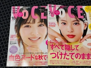 VoCE Magazine Set 2025 Oct & Jul Minami Hamabe / Natsuki Deguchi JapaneseBeauty - Bild 1 von 1