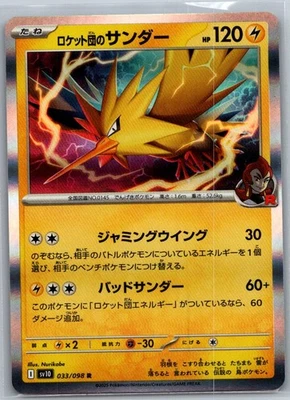 Team Rocket's Zapdos SV10: The Glory of Team Rocket 033/098 holo near mint - Image 1 of 2
