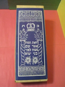 Vintage Collectible Large Toy Torah In Ashkenaz Style Scroll On Paper Felt Covr - Picture 1 of 17