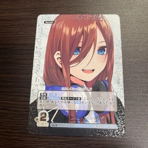 Nakano Miku PRSP The Quintessential Quintuplets card vol.4 GYC-PR-047P1 - Picture 1 of 1