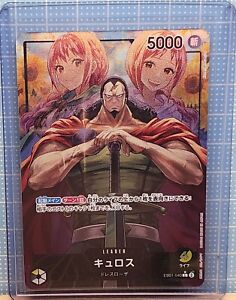 CYRUS EB01-040 L Leader Alt Art Memorial Collection ONE PIECE Card Game Japan