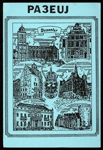 QSL QSO RADIO CARD "J.W.Vosmeijer,Coat of Arms,Drawings of Deventer", (Q2881) - Picture 1 of 2