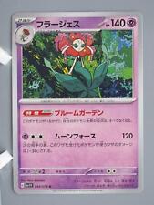 Florges Pokemon TCG Card Japan Anime Game Nintendo Made In Japan F/S No.2
