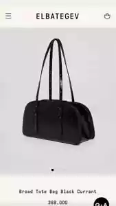 Elbategev bag - Picture 1 of 8