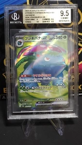 Pokémon Venusaur EX Secret Rare Pokémon 151, 184 BGS 9.5!!! - Picture 1 of 2