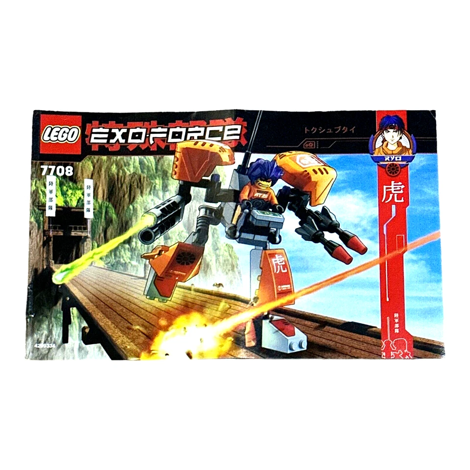 Lego Exo Force 7708 Uplink Link Transporter Instruction Manual ONLY - Image 1 of 4
