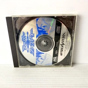 Fábrica de supermercado - Sega Saturn - Probado y en funcionamiento NTSC-J - Envío gratuito - Imagen 1 de 2