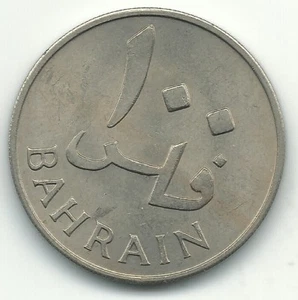 HIGH GRADE AU 1965 BAHRAN 100 FILS COIN-JAN309 - Picture 1 of 2