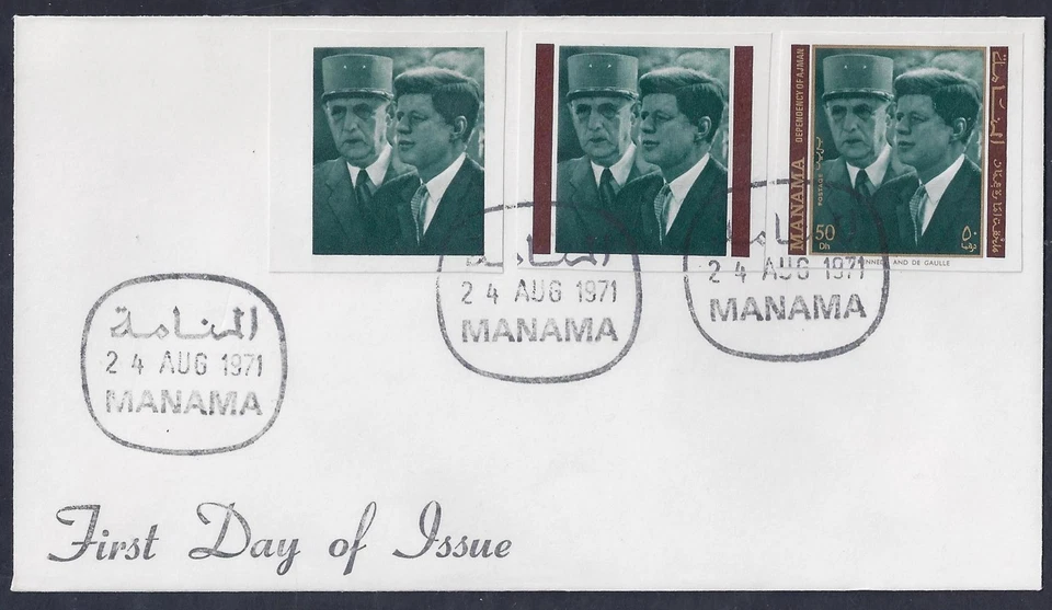UAE MANAMA 1971 KEENEDY & DEGAULE IMPERF PROOFS ON FDC MANAMA 24 AUG 1971 ONLY - Image 1 of 1
