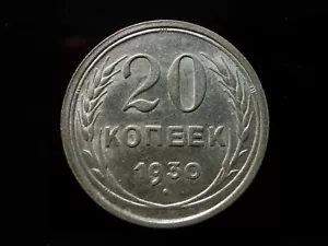 1930 Russia USSR 20 Kopeks Silver Y88 - Picture 1 of 2
