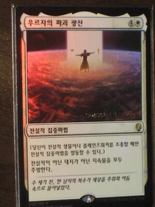 (Pre-release Foil) [NM] MTG Korean, Dominaria, 1 x Urza's Ruinous Blast - Picture 1 of 1
