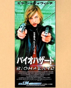 DVD Resident Evil 1 Milla Jovovich BIOHAZARD - Foto 1 di 3