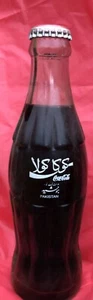 1990 Coca-Cola Pakistan 6,5 oz. Glasflasche - voll! - Schauen Sie sich die Bilder an! - Bild 1 von 4