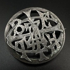 Viktorianisch Puzzle Brooch Brosche Name 19.Jhd silber antik Biedermeier - Bild 1 von 5