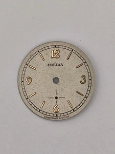 Vintage Dial Pobeda 2602 USSR For Parts - Picture 1 of 12