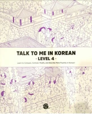 Talk To Me In Korean Grammar Textbook Level 4 [Standard Shipping] - Image 1 of 3