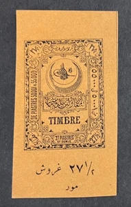 Osmanisches Reich, 27,5 Para Einnahmen PP Imperf unmontierte Briefmarke, selten - Bild 1 von 2