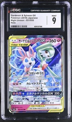💖💖 CGC 9 Gardevoir & Sylveon GX 031/055 Pokémon Night Unison 2019 - Image 1 of 2