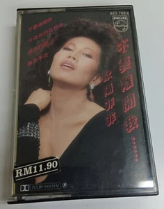 歐陽菲菲 卡带 - 不要離開我 (Malaysia Original Press Cassette) - Picture 1 of 5