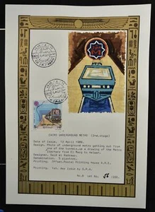 EGYPT 1989 Cairo Metro, 200 Issued, RARE original Papyrus Art Sheet FDC LooK - Picture 1 of 2