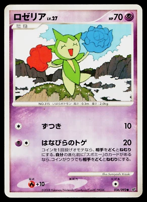 ROSELIA 036/092 STORMFRONT JAPANESE POKEMON TCG - Image 1 of 2