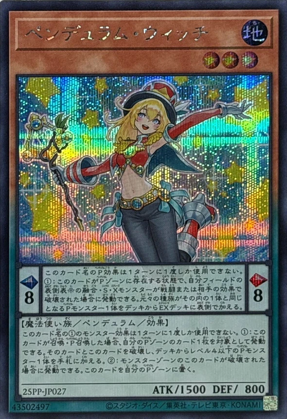 25PP-JP027 - Yugioh - Japanese - Pendulum Witch - Secret - Image 1 of 1