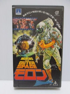 MORONS FROM OUTER SPACE- Japanese original Beta RARE - Picture 1 of 6
