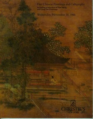 Christie's Fine китайские картины и каллиграфия 30 ноября 1998 тонкий Мин Цин вентилятор - Изображение 1 из 4