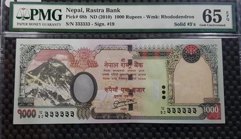 PMG 65 EPQ GEMUNC NEPAL RS1000 Solid 333333 banknote (+FREE 1 B.note) #22936 Cover