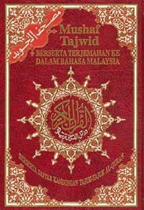 Quran Tajweed Arabic-Malay - Imagen 1 de 2