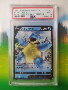 Pokemon Karte Blastoise Tortank V 001/020 Japan psa 9  - Bild 1 von 6