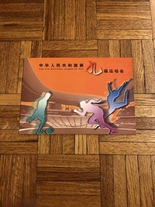 China Philatelic Corporation 2001-24M 9th National Games of PRC Souvenir Stamps - Picture 1 of 10