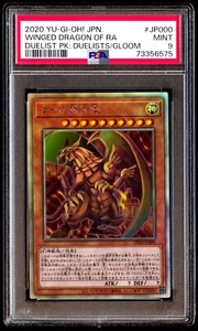 PSA 9 Mint Winged Dragon of RA DP24-JP000 Duelist Pack Duelists Gloom Japanese - Picture 1 of 2